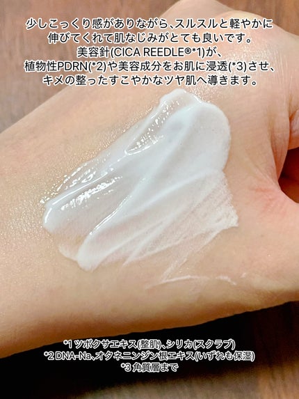 PDRN+リードルS 100/VT/美容液を使ったクチコミ(4枚目)