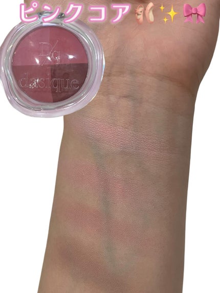 マルチクアッドシャドウ/dasique/パウダーアイシャドウを使ったクチコミ(5枚目)