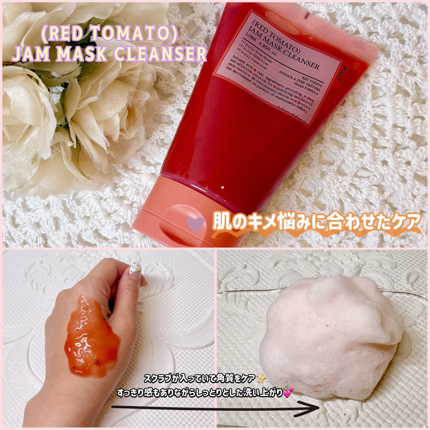 グリーントマトクレイマスククレンザー/FULLY/洗い流すパック・マスクを使ったクチコミ(4枚目)