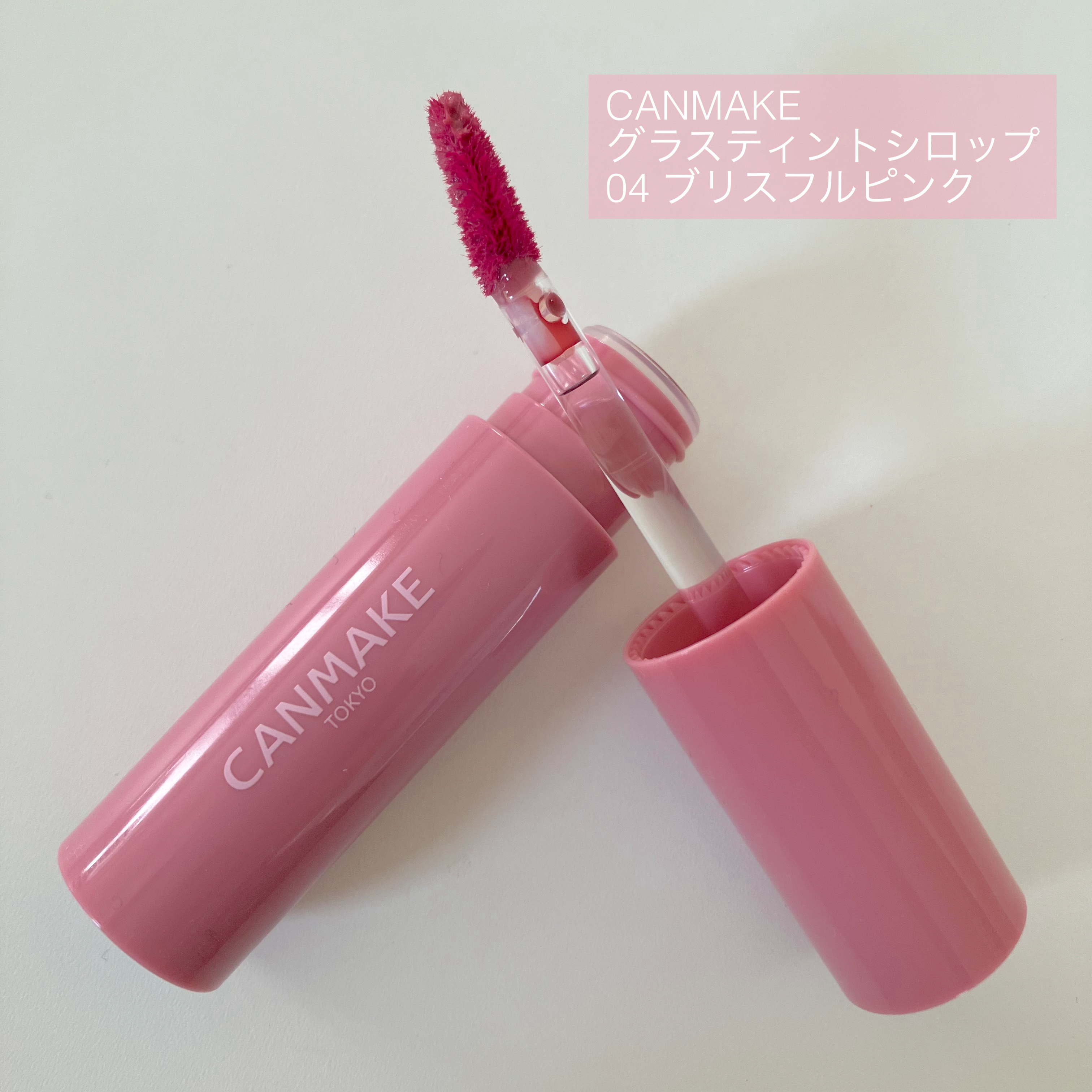 グラスティントシロップ/キャンメイク/リップティントを使ったクチコミ（2枚目）