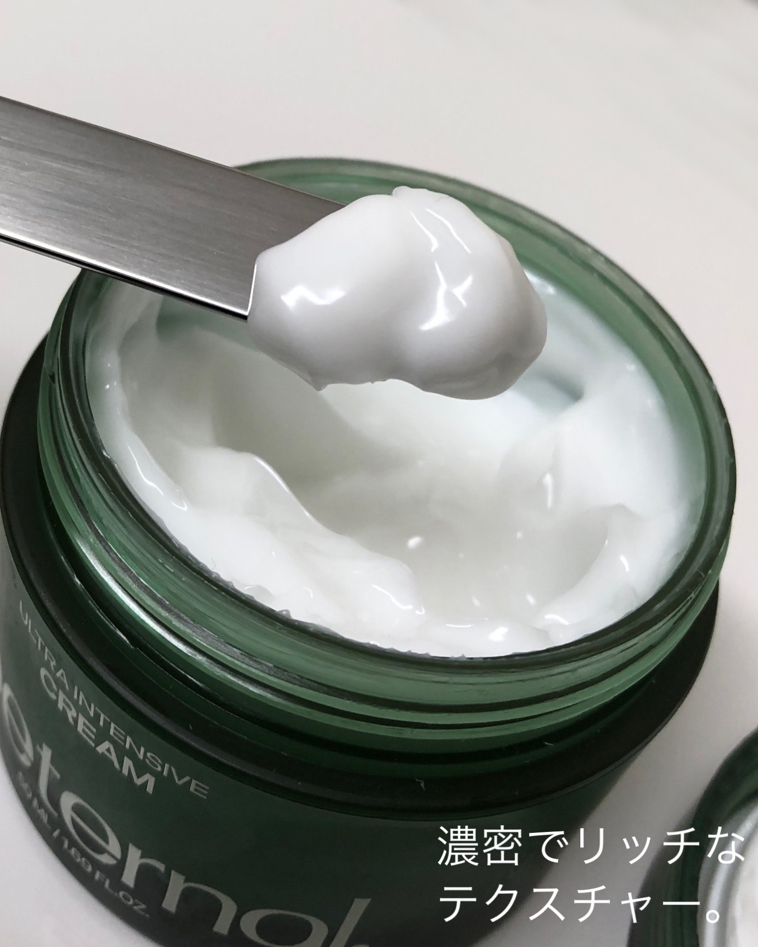 ウルトラ インテンシブクリーム/coeternal/フェイスクリームを使ったクチコミ（2枚目）