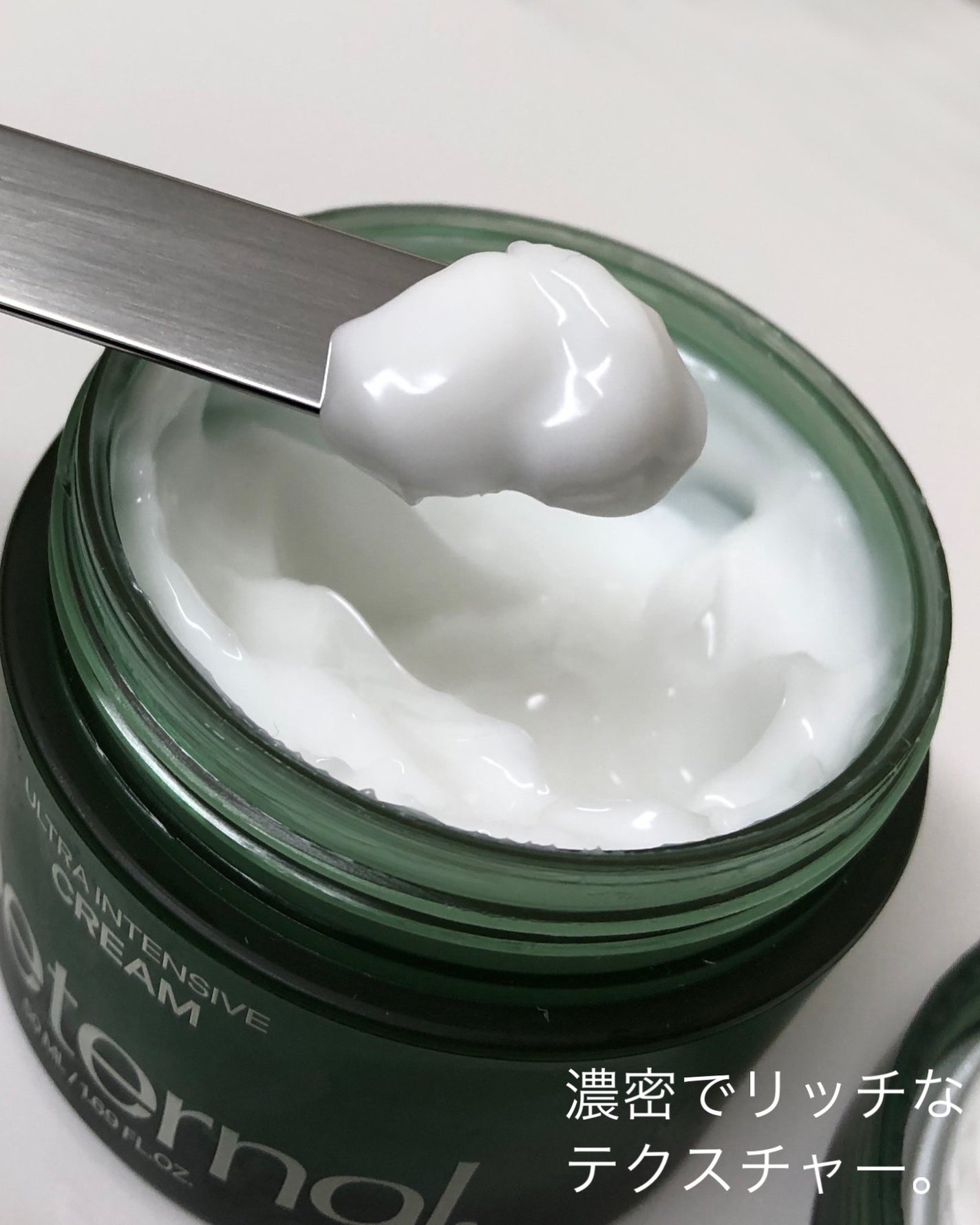 ウルトラインテンシブクリーム/coeternal/フェイスクリームを使ったクチコミ(2枚目)