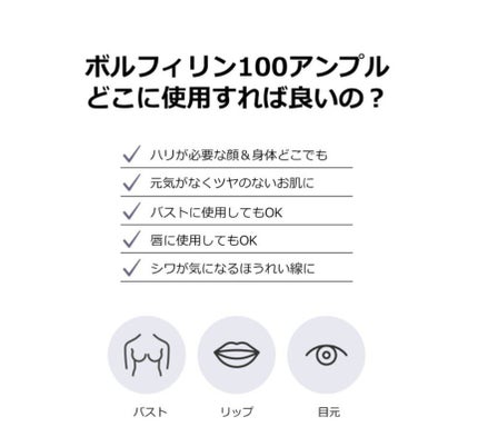 ボルフィリン 100% 原液アンプル/DERMA FACTORY/美容液を使ったクチコミ(4枚目)