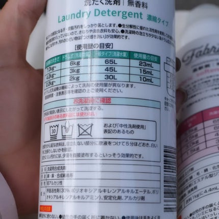 まぴねーず@フォロバ100 on LIPS 「ファブラッシュ無香料洗剤、無香料柔軟剤です💕濃縮タイプなので使..」(4枚目)