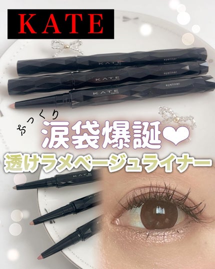 スーパーシャープライナー用ホルダー/KATE/その他化粧小物を使ったクチコミ(1枚目)