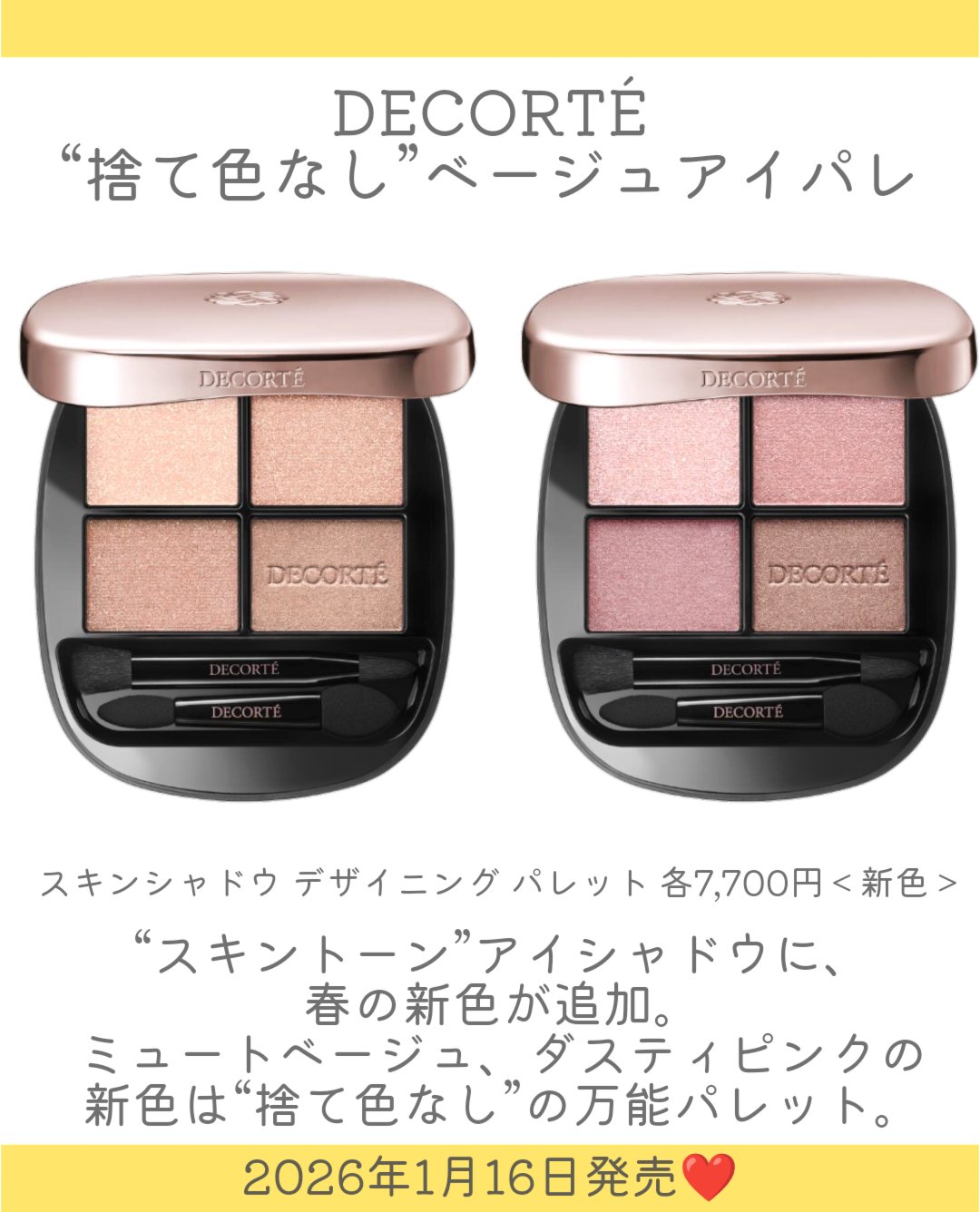 shu uemura・THREE・LUNASOL・DECORTÉ・JILL STUARTのアイシャドウ
