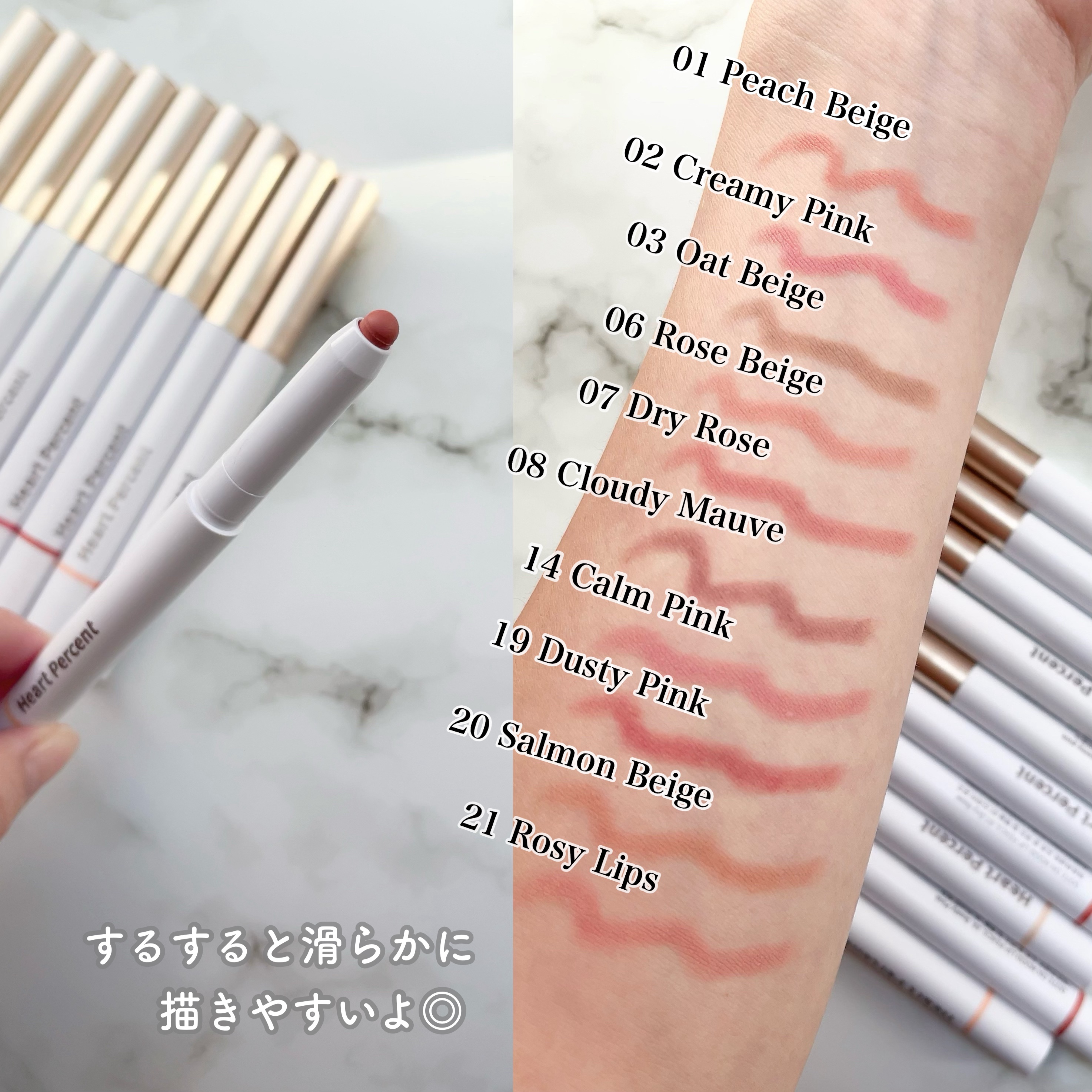 ドットオンムードリップペンシル/Heart Percent/リップライナーを使ったクチコミ（2枚目）