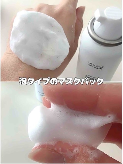 エアバブルCDSマスク/GASH/洗い流すパック・マスクを使ったクチコミ(3枚目)