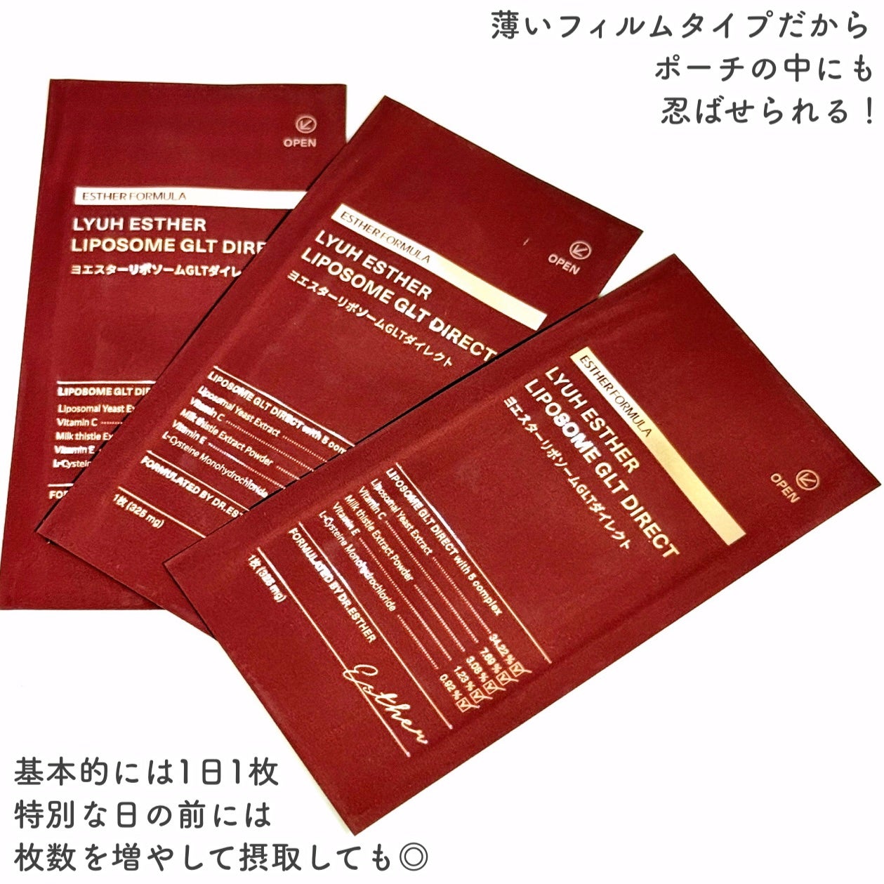 ヨエスターGLTダイレクトウルトラX/ESTHER FORMULA/美容サプリメントを使ったクチコミ(3枚目)