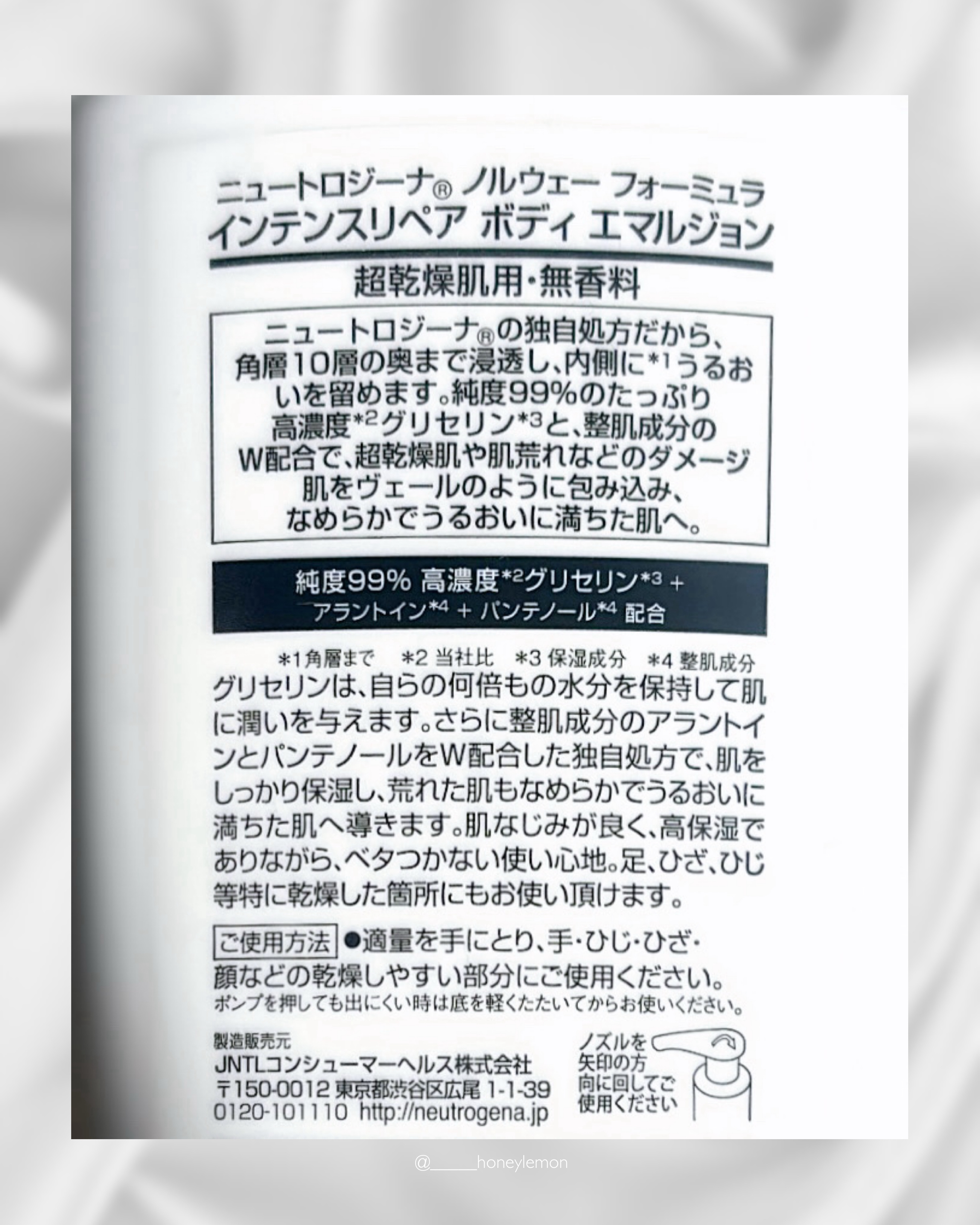 ノルウェー フォーミュラ インテンスリペア ボディ エマルジョン/Neutrogena/ボディローションを使ったクチコミ（2枚目）