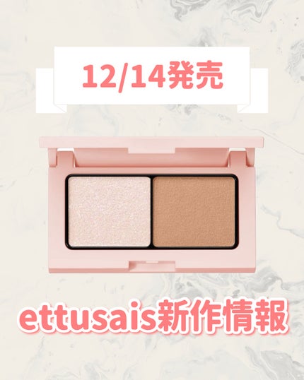 エテュセ アイエディション(カラーパレット)/ettusais/アイシャドウパレットを使ったクチコミ(1枚目)