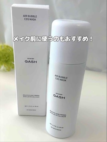 エアバブルCDSマスク/GASH/洗い流すパック・マスクを使ったクチコミ(7枚目)