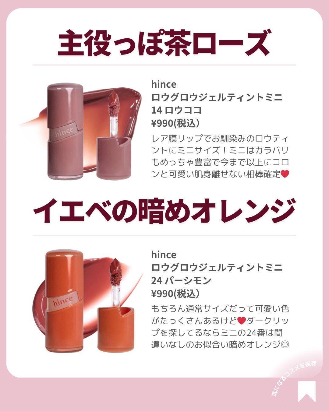 ðãã«ãã¡ãã&ã€ãšãã¡ããð on LIPS ãæè²Ãæ¯ææªãªãããŸãšãðð2025幎ã仿¬ã®é
æã®ããŒã¯ç³»ã«..ãïŒ8æç®ïŒ