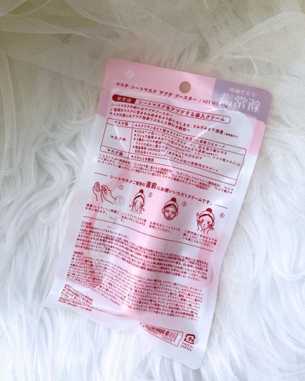 ココチ シートマスク アプデ ブースター/COCOCHI/ブースター・導入液を使ったクチコミ(5枚目)