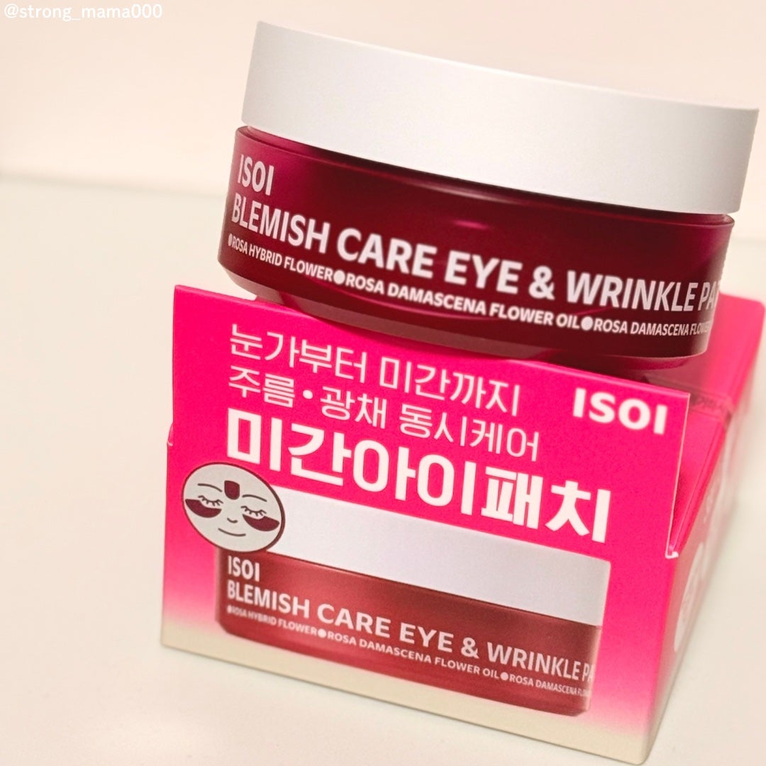 アイソイ 目元集中ケア アイゲルパッチ /ISOI/アイケア・アイクリームを使ったクチコミ(2枚目)