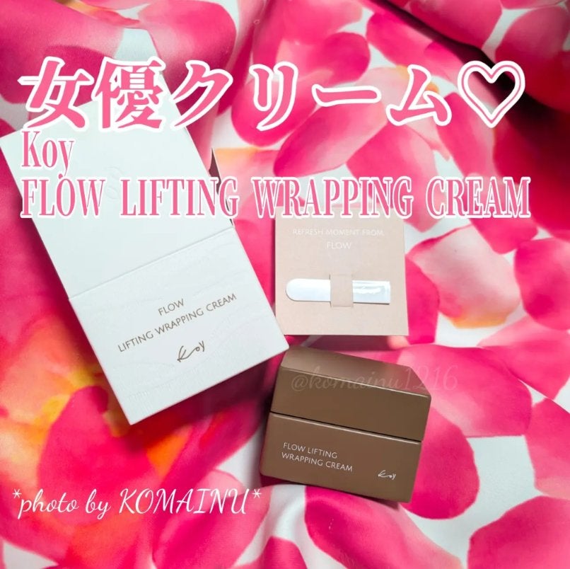 フローリフティングラッピングクリーム/koy/フェイスクリームを使ったクチコミ(1枚目)