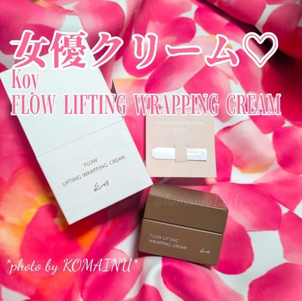 フローリフティングラッピングクリーム/koy/フェイスクリームを使ったクチコミ(1枚目)