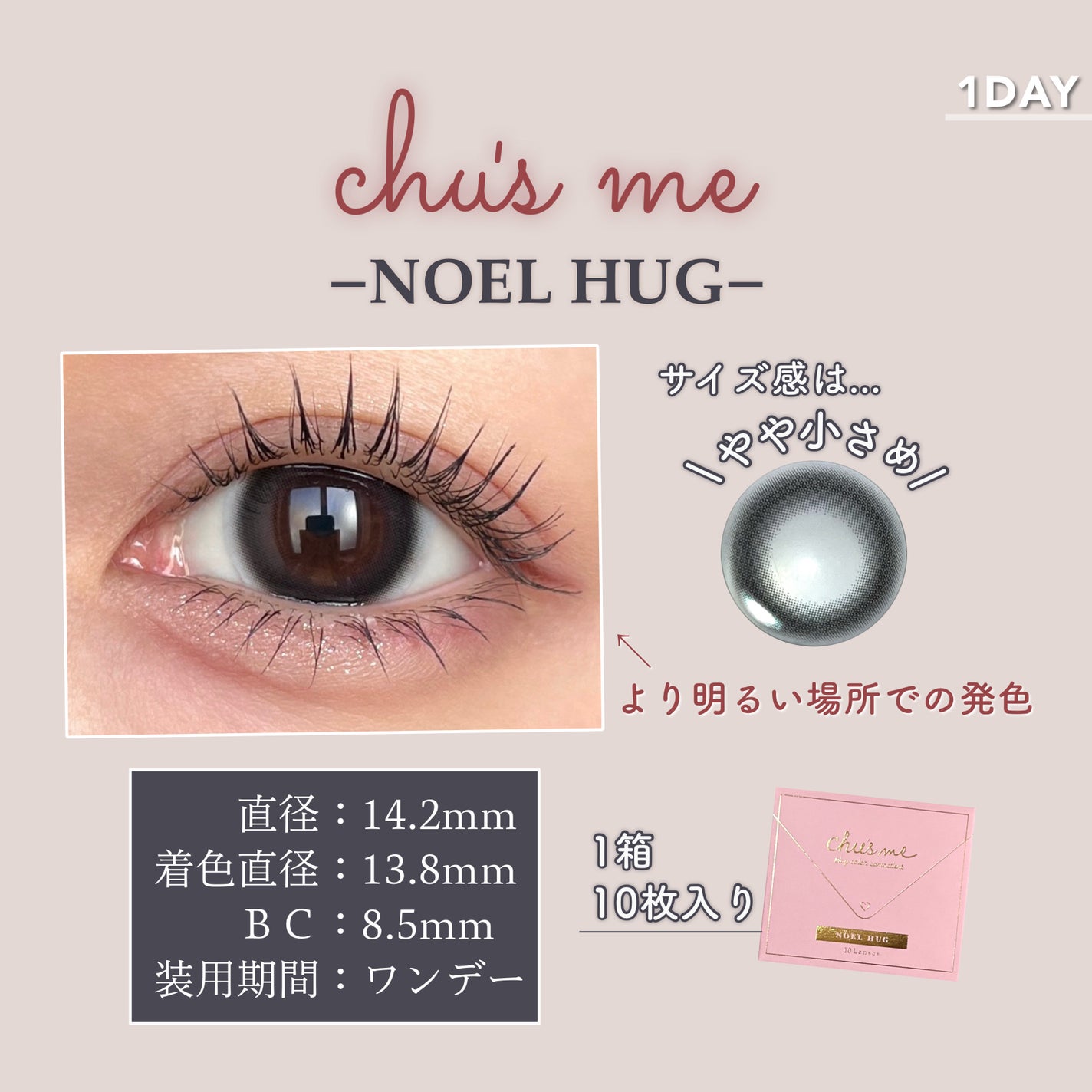 Chu's me 1day/Chu's me/ワンデー(1DAY)カラコンを使ったクチコミ(6枚目)