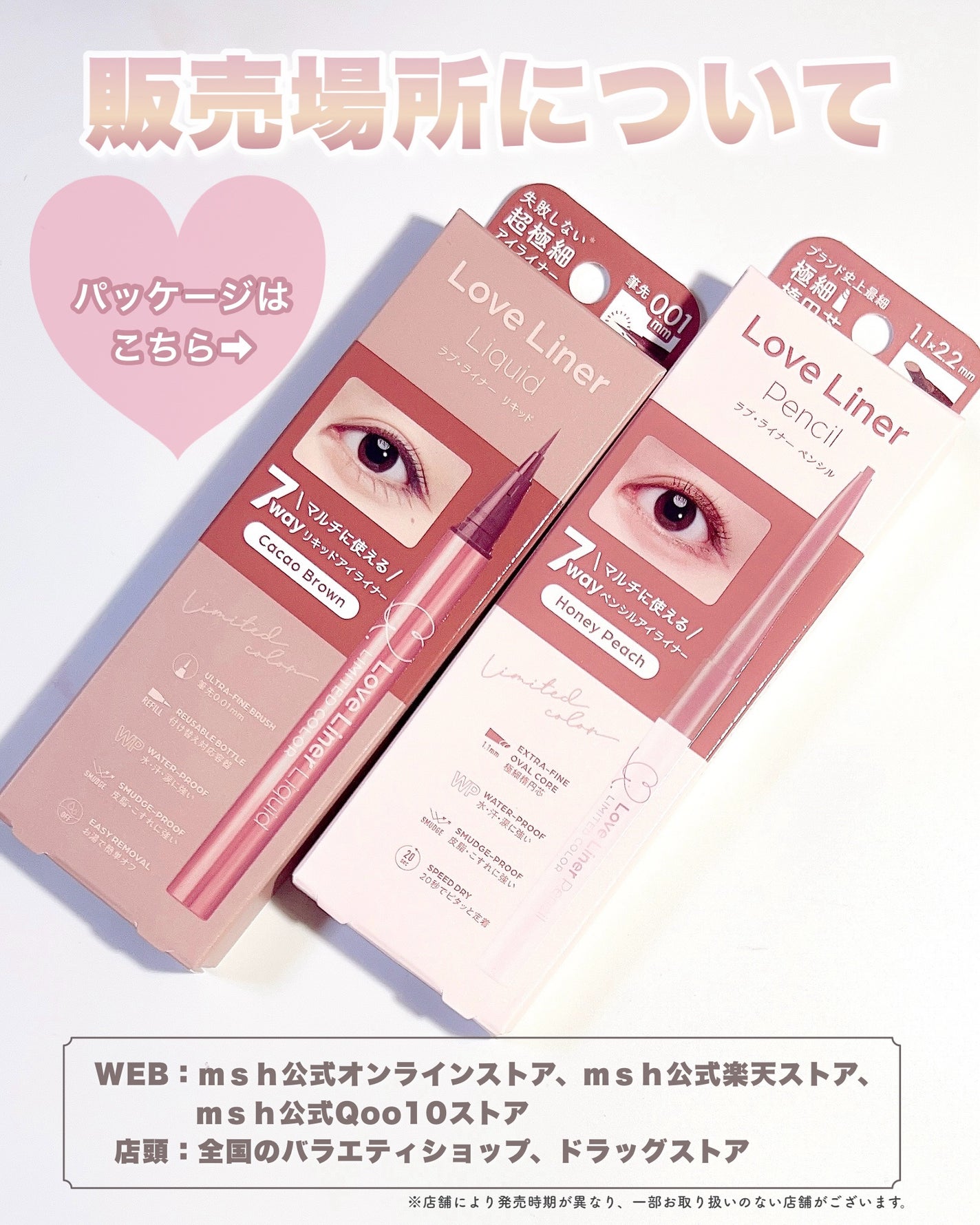 ラブ・ライナー クリームフィットペンシルR 極細楕円芯<アイライナー>/ラブ・ライナー/ペンシルアイライナーを使ったクチコミ(7枚目)