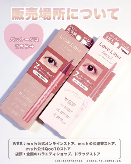 ラブ・ライナー クリームフィットペンシルR 極細楕円芯<アイライナー>/ラブ・ライナー/ペンシルアイライナーを使ったクチコミ(7枚目)