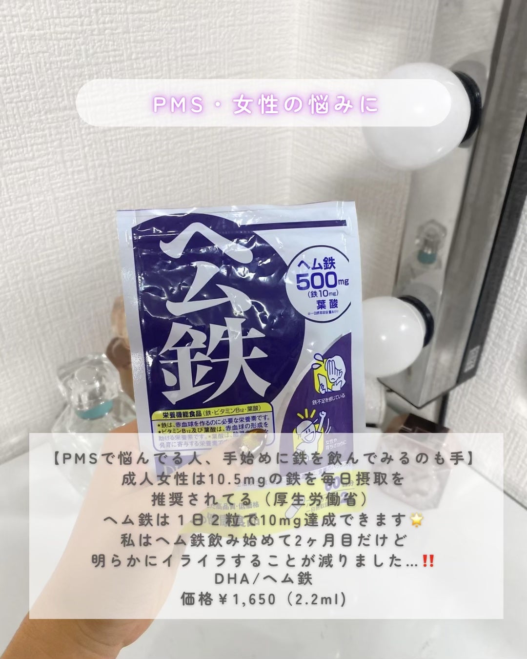 DHC ヘム鉄/DHC/健康サプリメントを使ったクチコミ(3枚目)