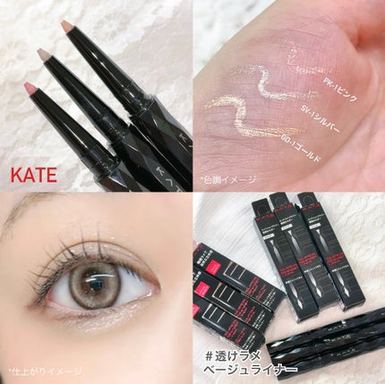 さくら on LIPS 「KATE様のプロモーションに参加しています。繊細ラメと透け感血..」(1枚目)