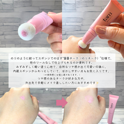 ザ・ゼリーミルキーチークブラッシャー/tam BEAUTY/ジェル・クリームチークを使ったクチコミ(3枚目)
