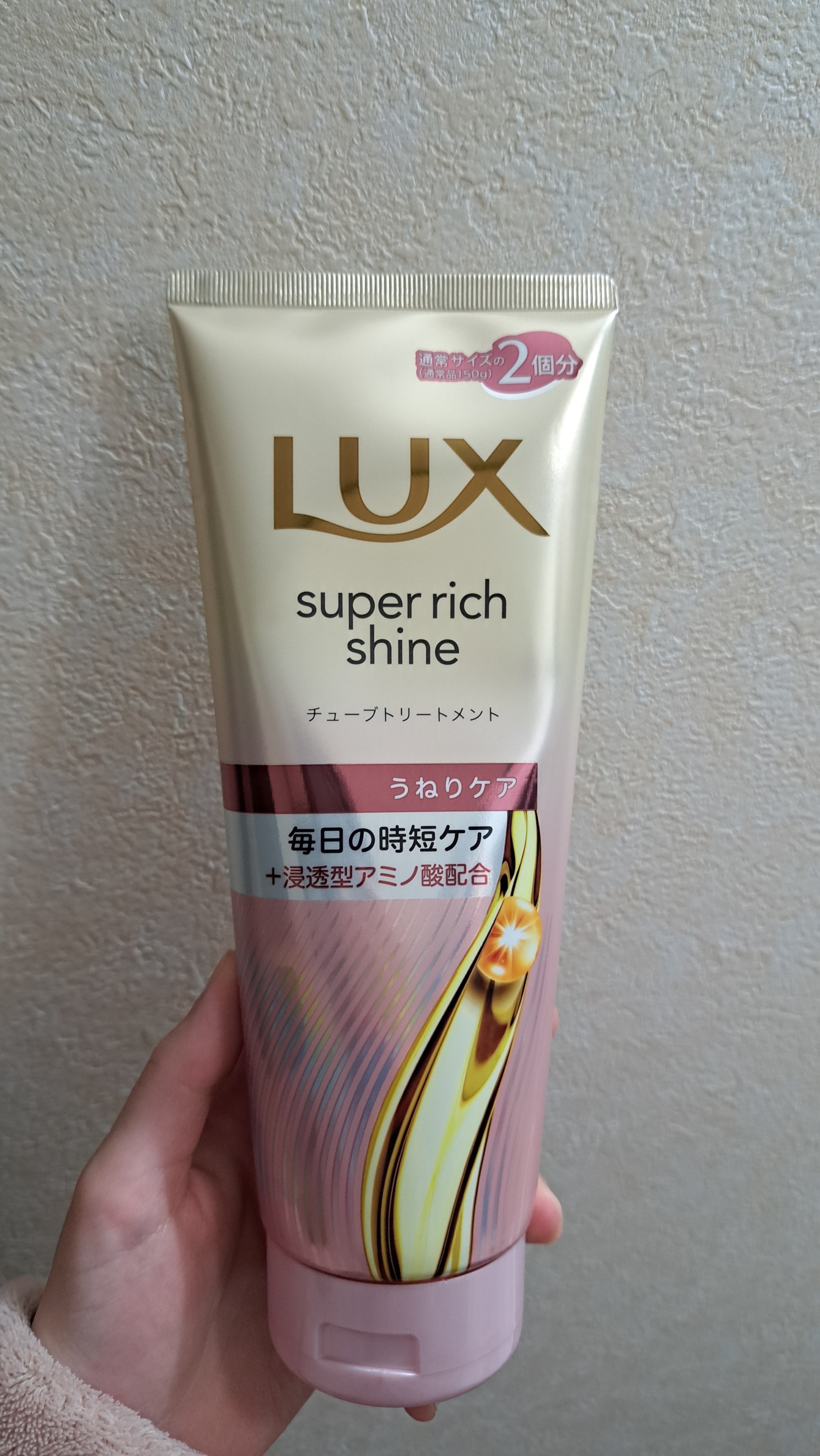  スーパーリッチシャイン とろとろキンモクセイトリートメント 300g/LUX/洗い流すヘアトリートメントを使ったクチコミ（1枚目）