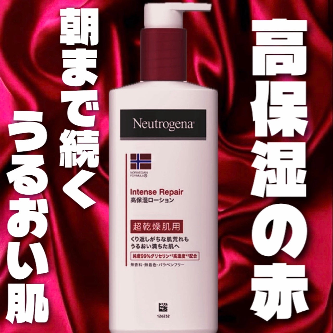 ãã«ãŠã§ãŒ ãã©ãŒãã¥ã© ã€ã³ãã³ã¹ãªã㢠ãã㣠ãšãã«ãžã§ã³/Neutrogena/ããã£ããŒã·ã§ã³ã䜿ã£ãã¯ãã³ãïŒ1æç®ïŒ