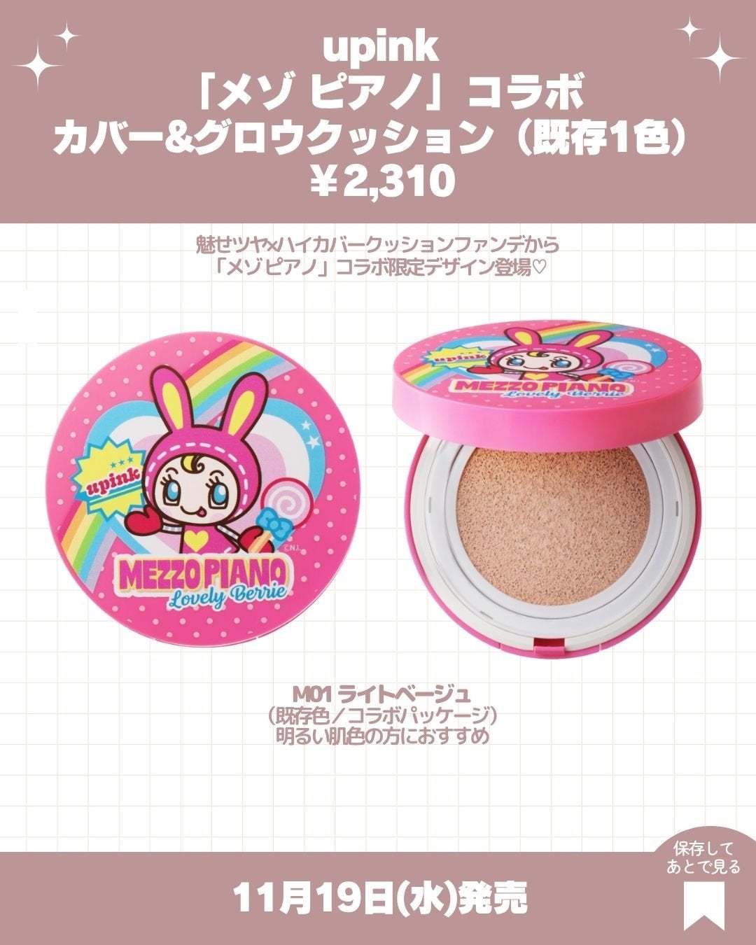 フェアリーカールマスカラ/upink/マスカラを使ったクチコミ(5枚目)