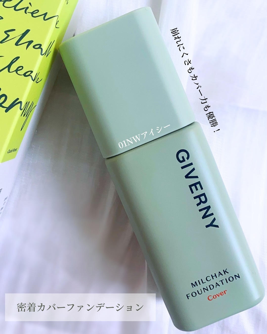 デューイリップグレイズテイント/GIVERNY/リップティントを使ったクチコミ（2枚目）