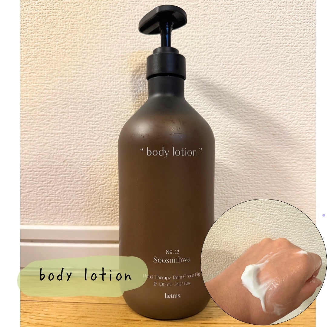 ヘトラス ボディーローション/hetras/その他スキンケアを使ったクチコミ(3枚目)