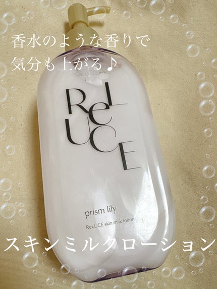 リルーチェスキンミルクローションプリズムリリー/コスメテックスローランド/ボディローションを使ったクチコミ(1枚目)