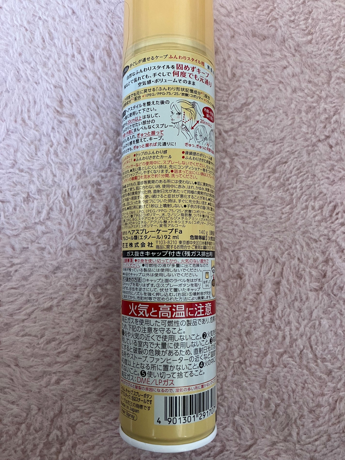 手ぐしが通せるケープ ふんわりスタイル用 無香料/ケープ/ヘアスプレーを使ったクチコミ(2枚目)