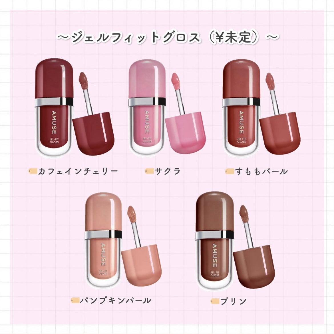 ジェルフィットグロス/AMUSE/リップグロスを使ったクチコミ(3枚目)