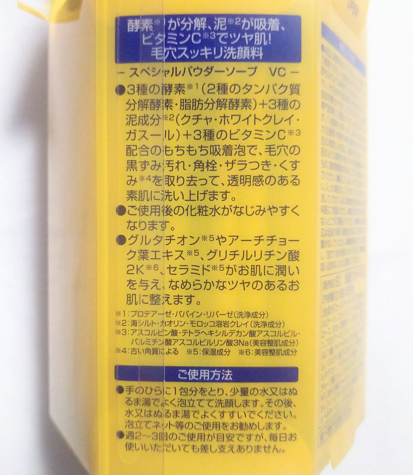 スペシャルパウダーソープVC/Cure/洗顔パウダーを使ったクチコミ(4枚目)