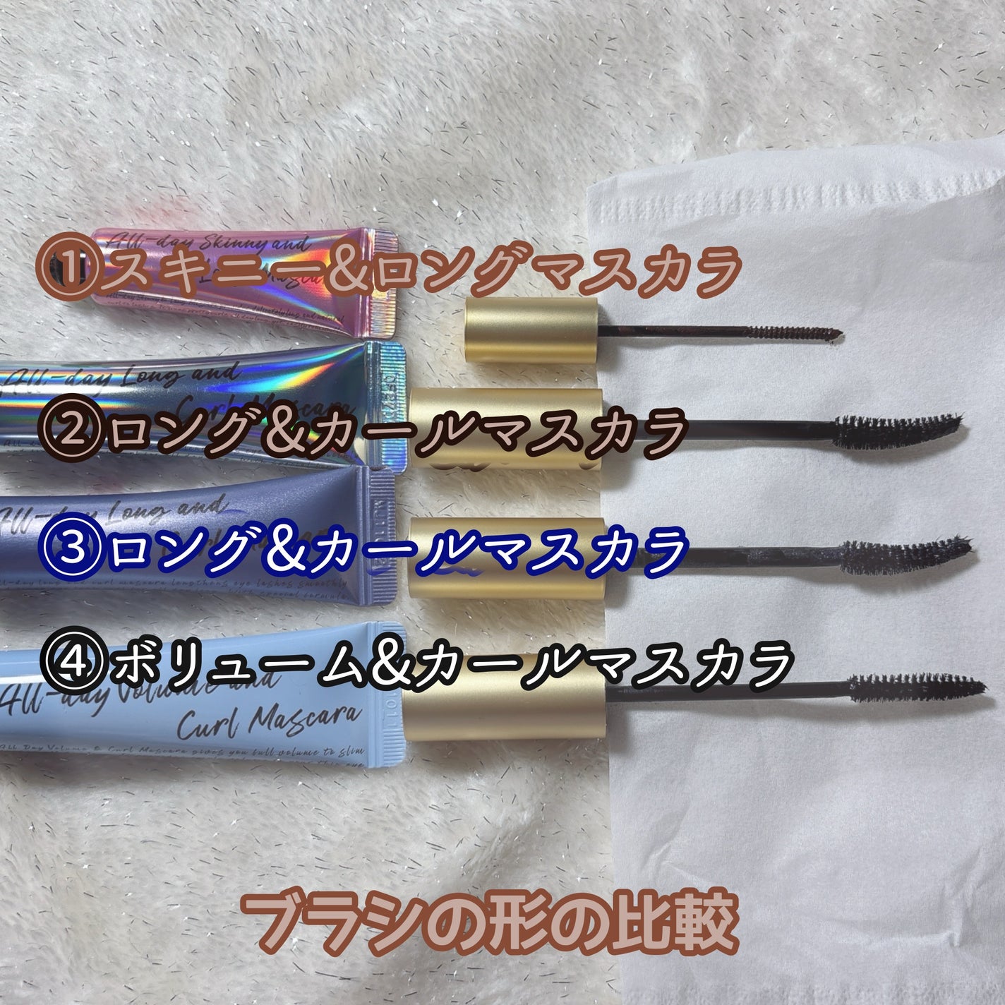 オールデイ ロング アンド カール マスカラ/Milk Touch/マスカラを使ったクチコミ(3枚目)