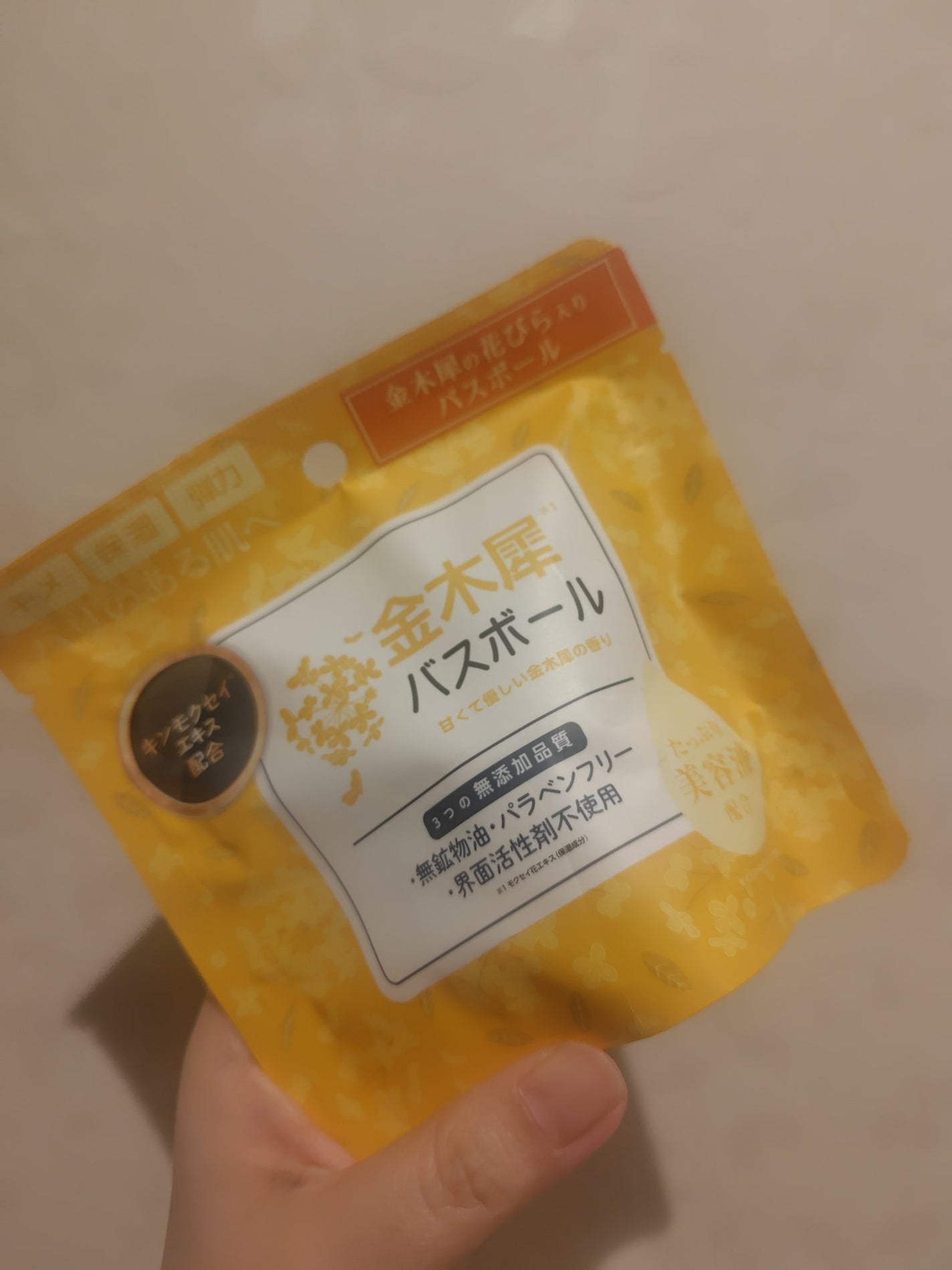 みやこ on LIPS 「アエナで売ってたバスボール☺️金木犀の香りに惹かれ😌しゅわしゅ..」(1枚目)