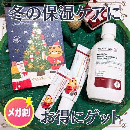 マデカ トーニング エッセンス トリートメント/センテリアン24/化粧水を使ったクチコミ(1枚目)