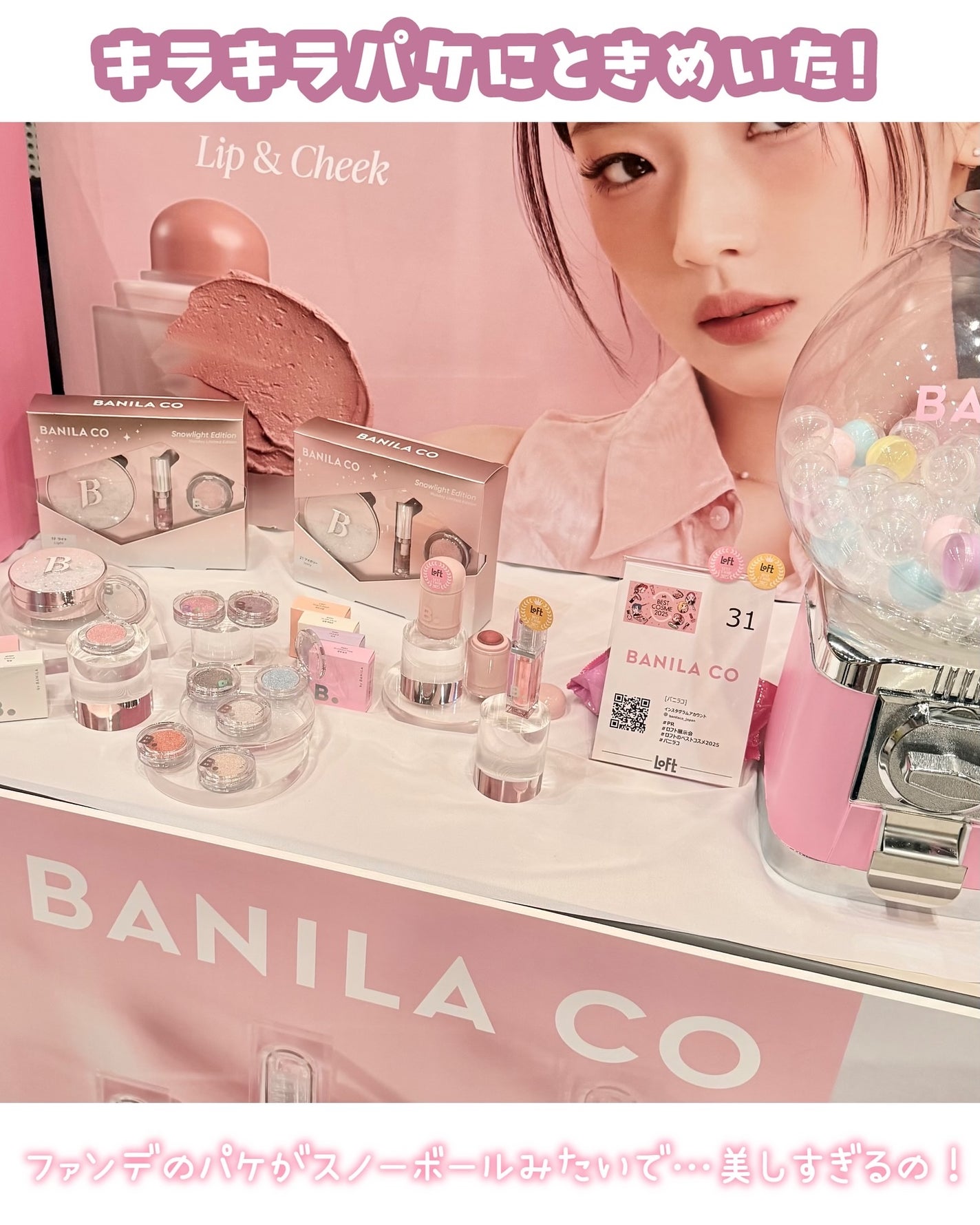 ããŒã¡ðž on LIPS ããããããã¹ãã³ã¹ã¡ïŒããªããŒã®ãã2025äŒå Žåå ã¬ããŒãã..ãïŒ6æç®ïŒ