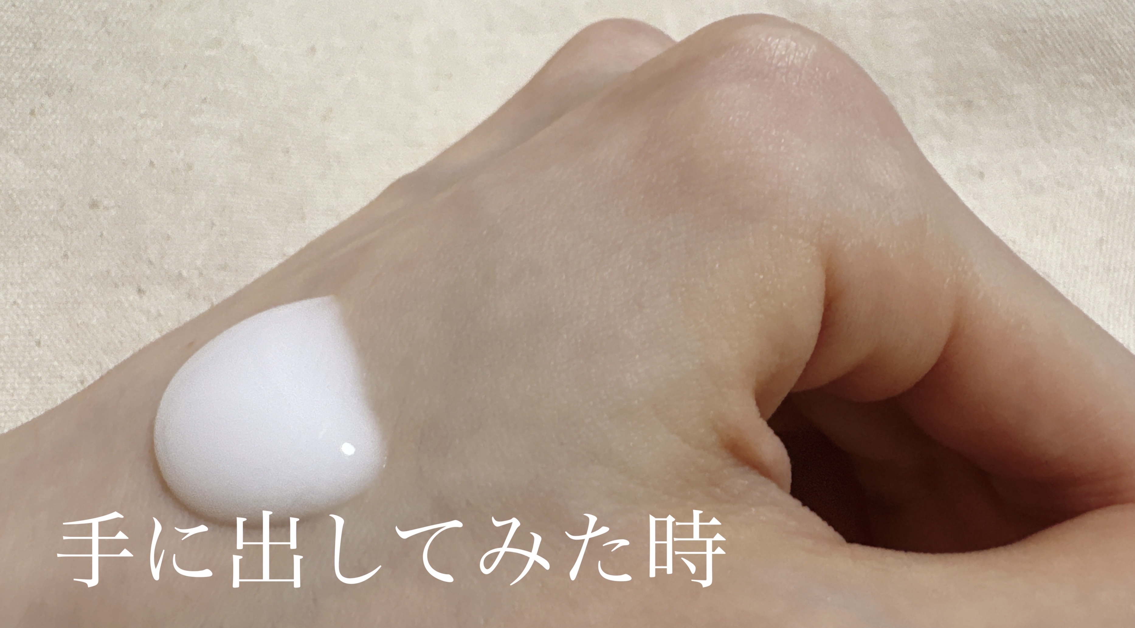 リルーチェスキンミルクローションプリズムリリー/コスメテックスローランド/ボディローションを使ったクチコミ（3枚目）