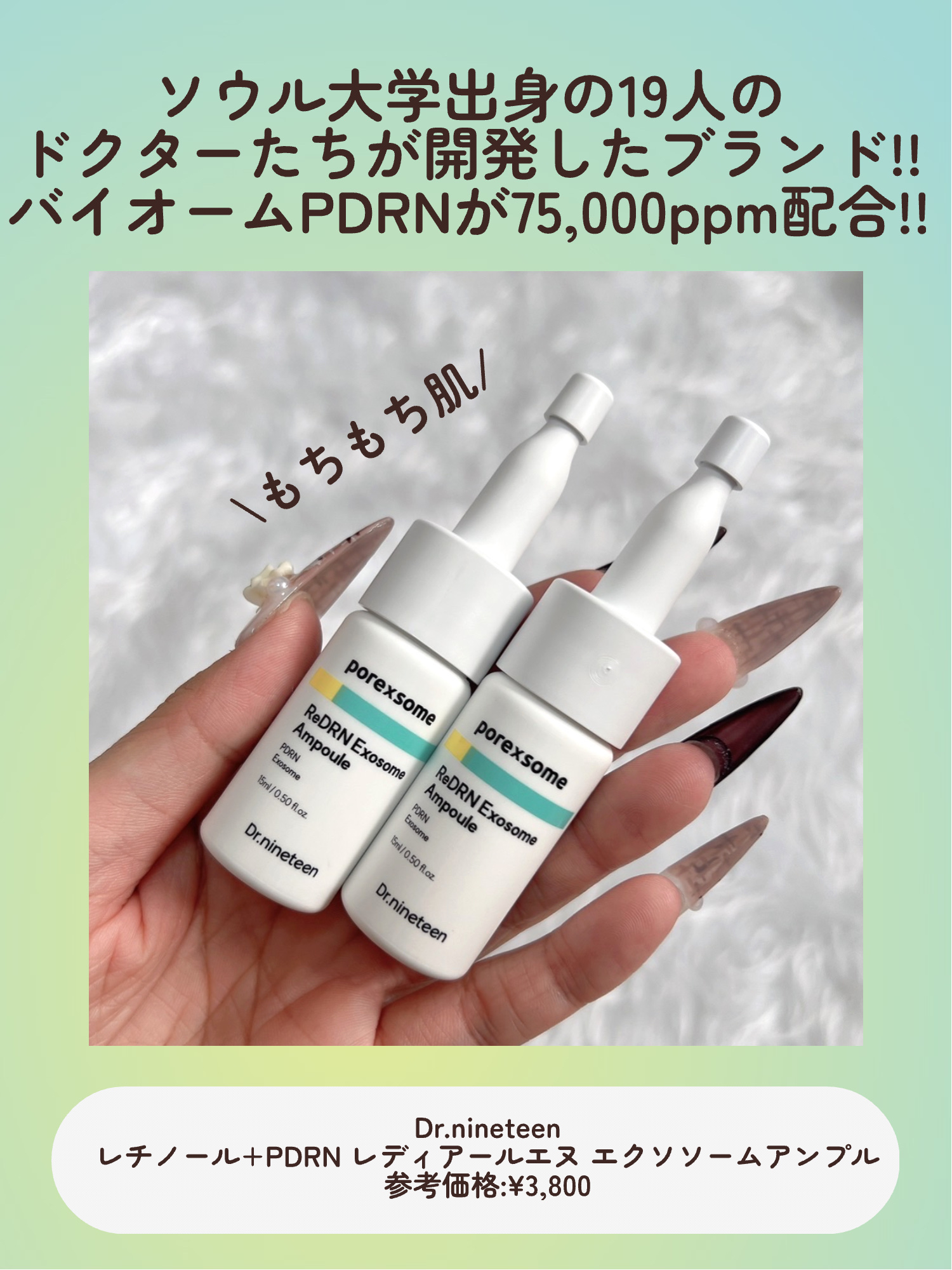 ReDRNエクソソームアンプル/Dr.nineteen/美容液を使ったクチコミ（3枚目）