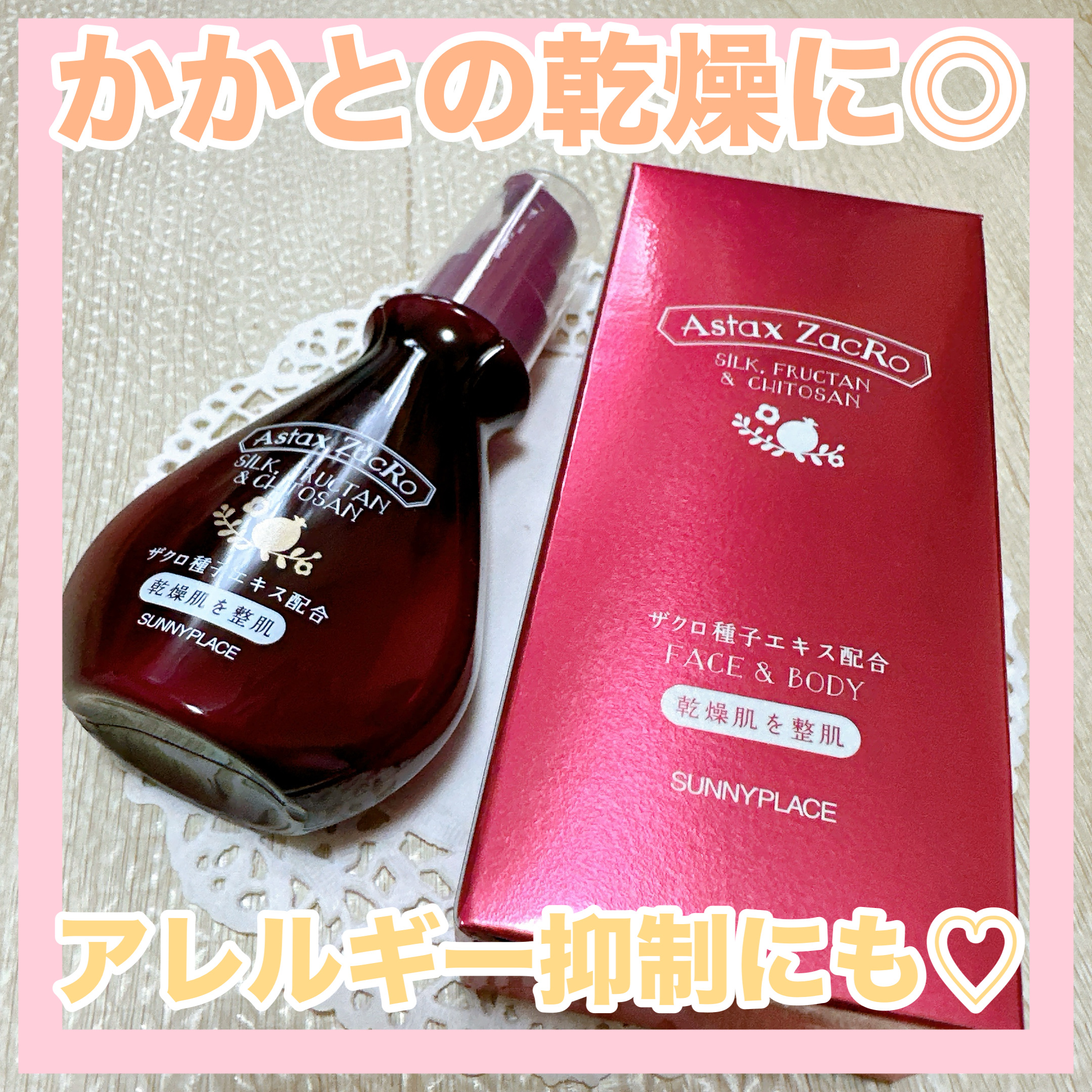 アスタキザクロー スキントリートメントプレミアム/サニープレイス/美容液を使ったクチコミ（1枚目）