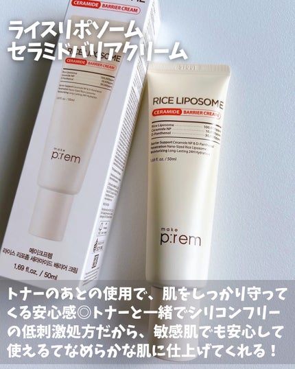 ライスリポソームパンテノールモイスチャートナー/make prem/化粧水を使ったクチコミ(5枚目)