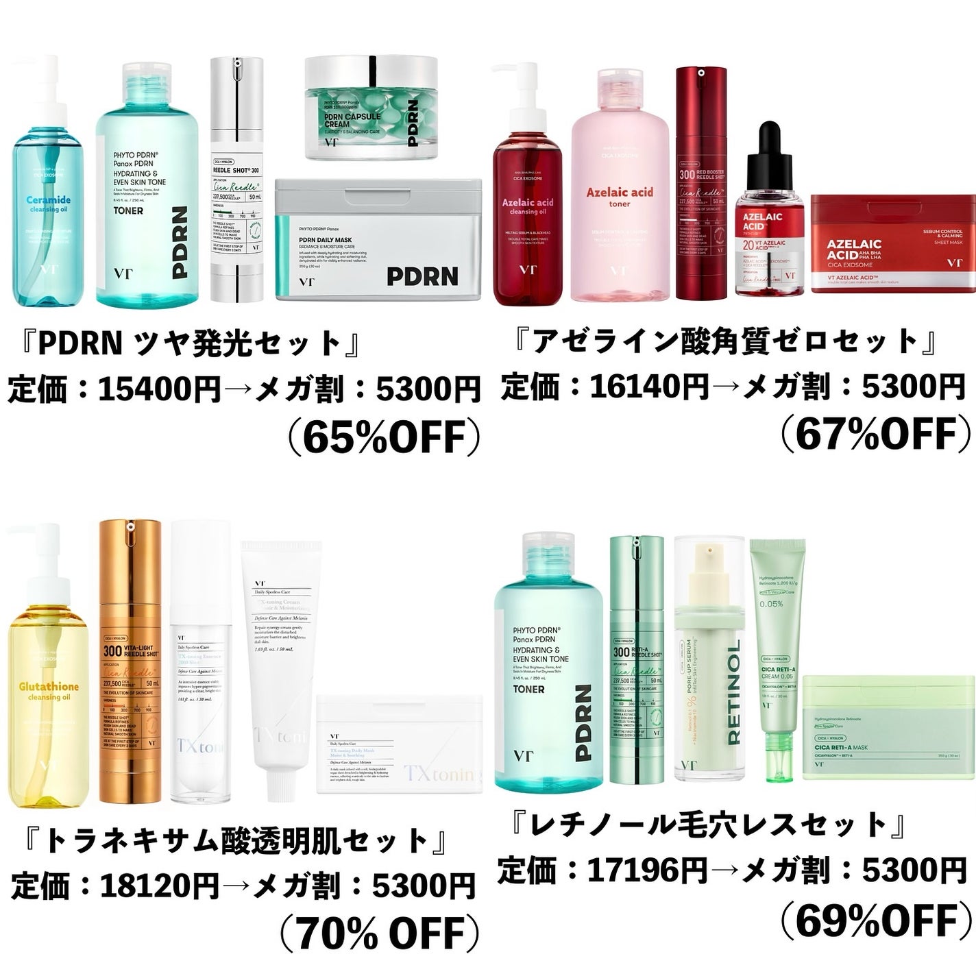 リードルショット300/VT/美容液を使ったクチコミ(7枚目)