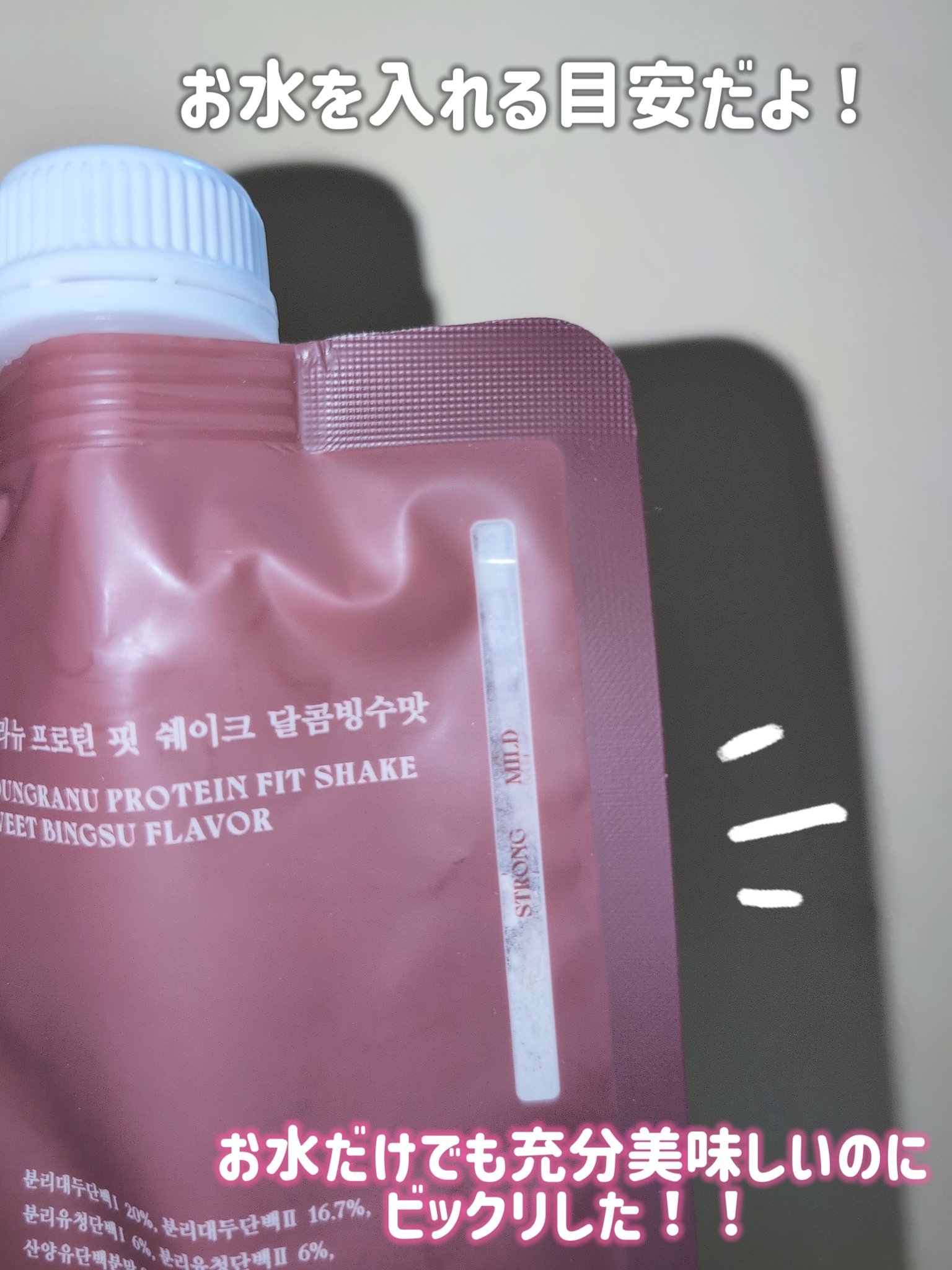 ヨンラニュープロテインフィットシェイク/ESTHER FORMULA/その他食品を使ったクチコミ（3枚目）