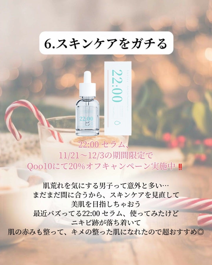 アネトス アクネケア トリートメント セラム/Anetos/美容液を使ったクチコミ(7枚目)