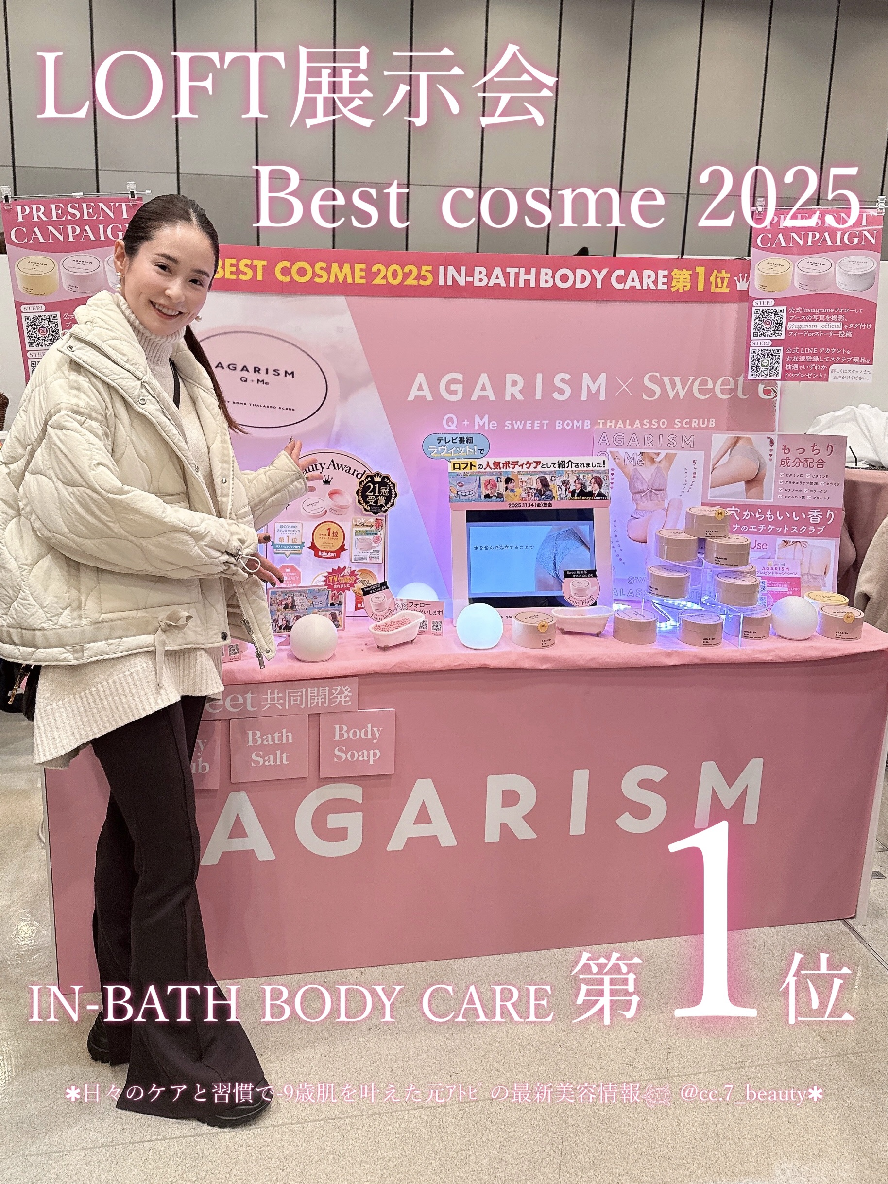 キューミースウィートボムタラソスクラブ　ピオニーブーケの香り/AGARISM/ボディスクラブを使ったクチコミ（1枚目）