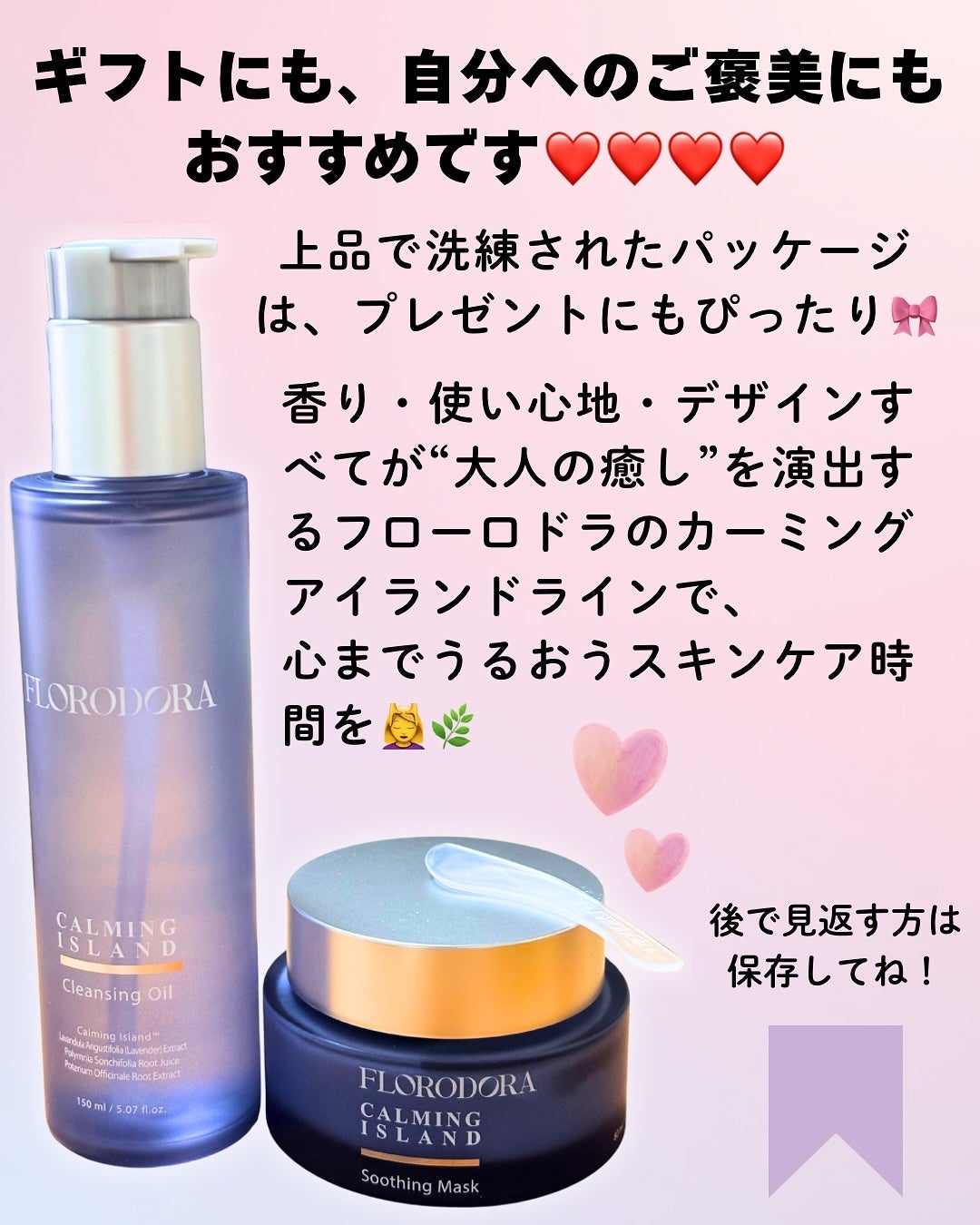 フローロドラ カーミングアイランドクレンジングオイル/Florodora/オイルクレンジングを使ったクチコミ(6枚目)