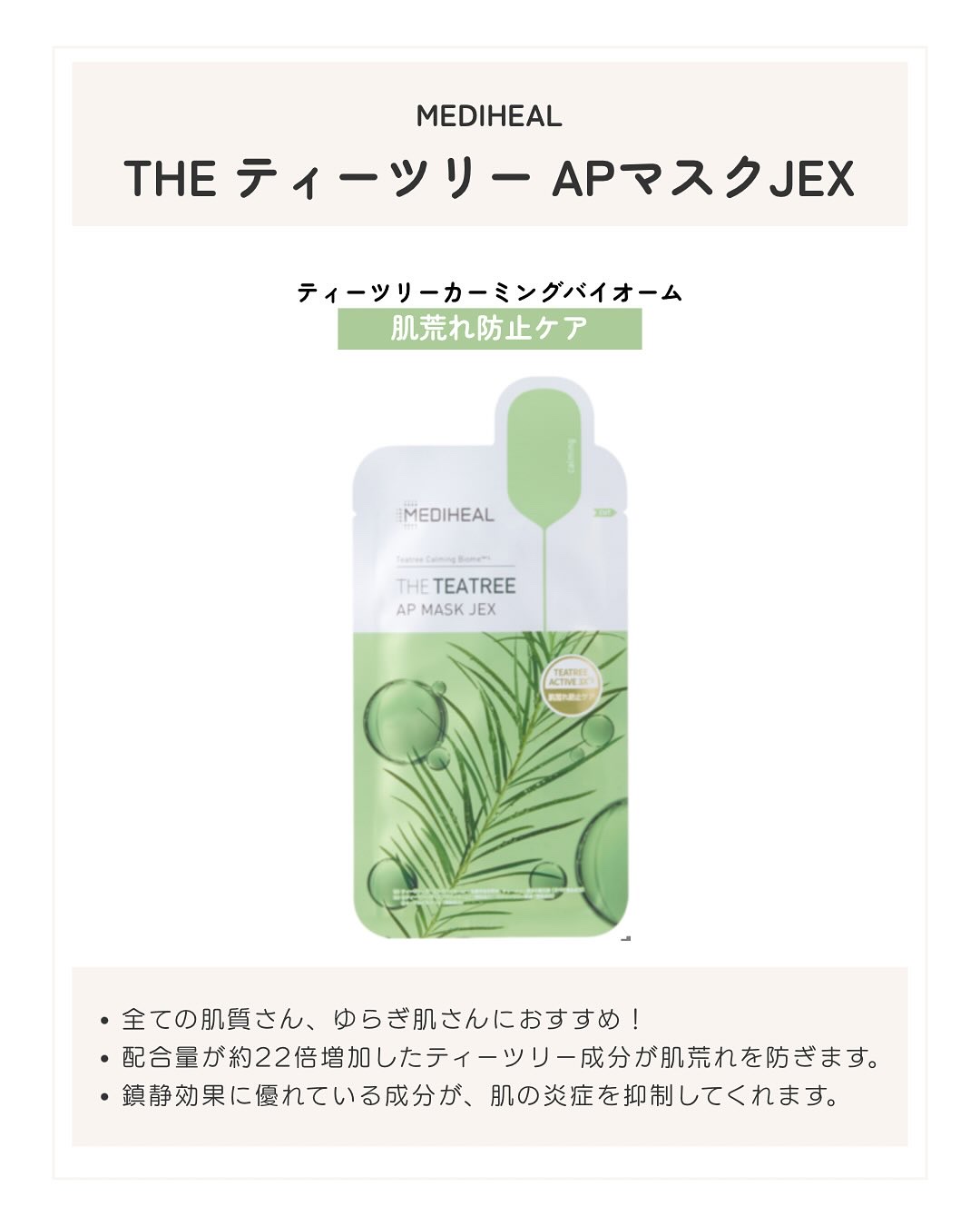 THE N.M.F APマスクJEX/MEDIHEAL/シートマスク・パックを使ったクチコミ（3枚目）